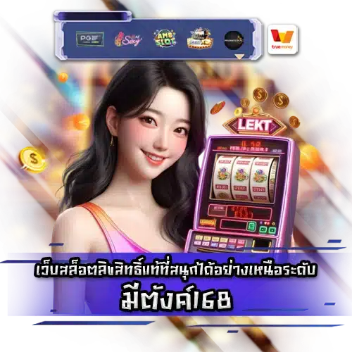 meetang168 meetang168 slot