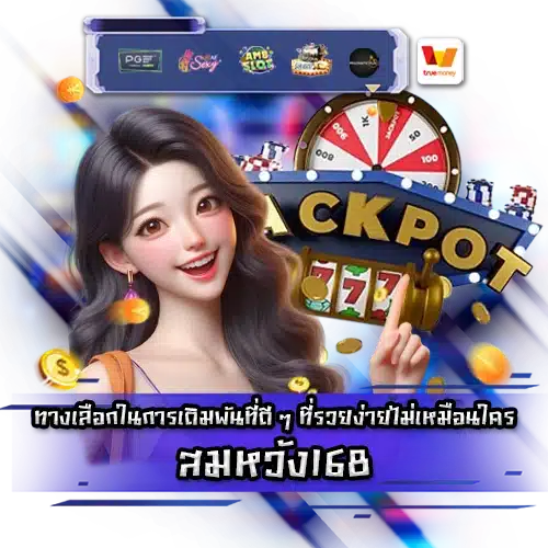 somwang168 somwang168 slot