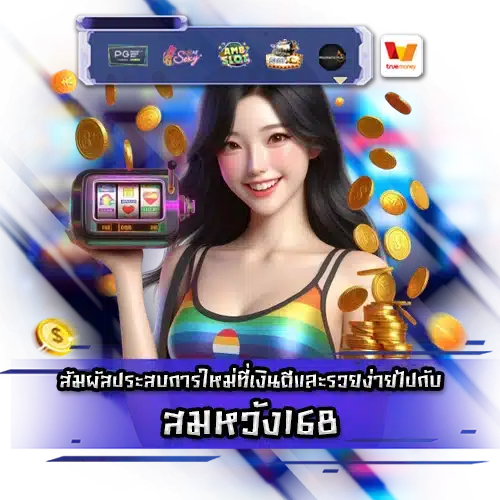 somwang168 somwang168 slot