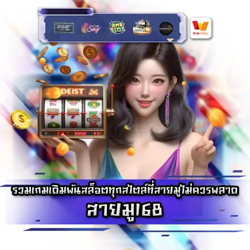 saimu168 saimu168slot