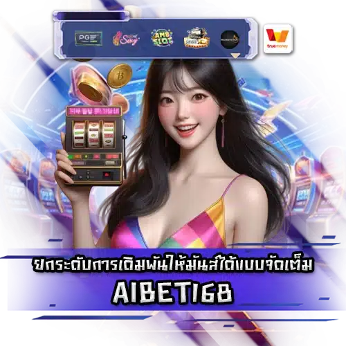 AIBET168 AIBET168 SLOT