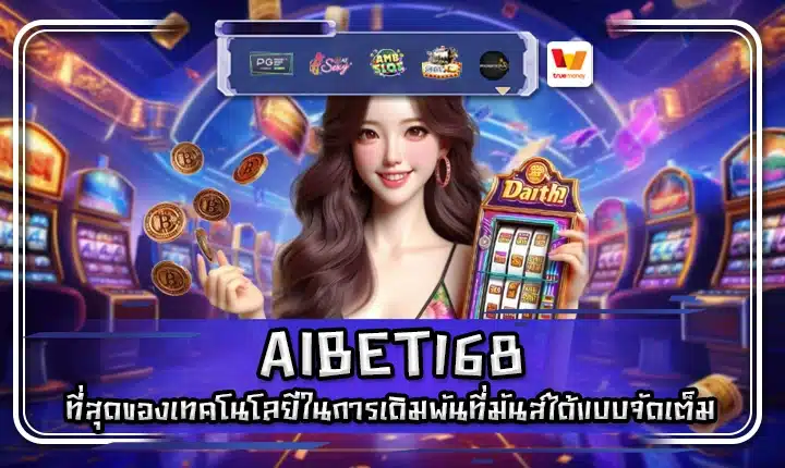 AIBET168 AIBET168