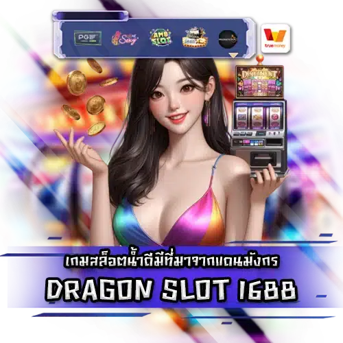 DRAGON1688 DRAGON1688 SLOT