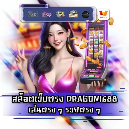 DRAGON1688 DRAGON1688 SLOT