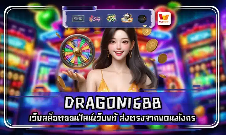 DRAGON1688 DRAGON1688