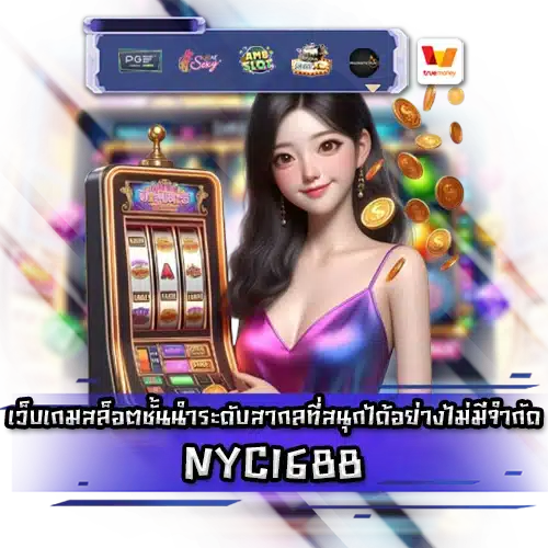 NYC1688 NYC1688