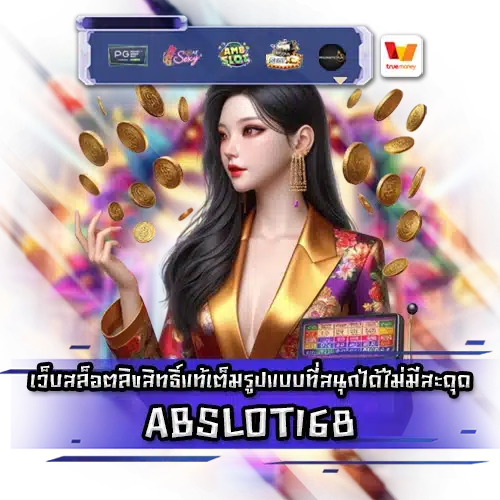 ABSLOT168 ABSLOT168
