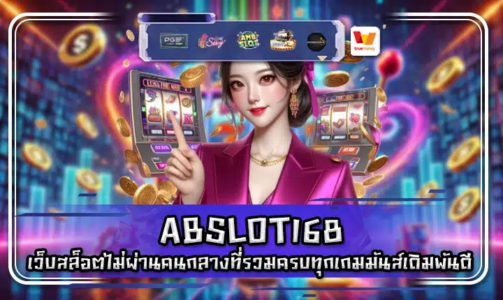 ABSLOT168 ABSLOT168