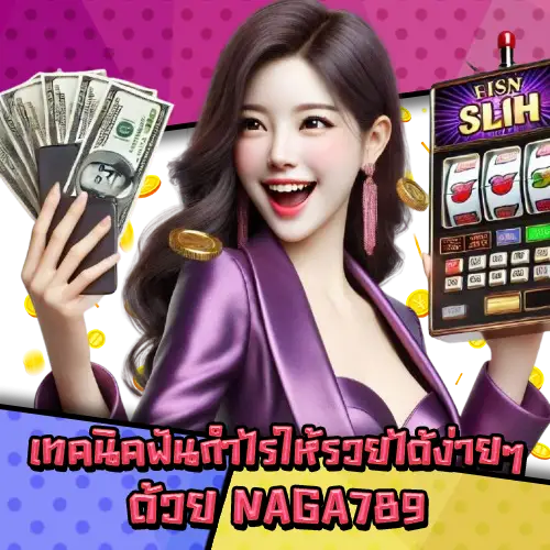 NAGA789-2 NAGA789-2