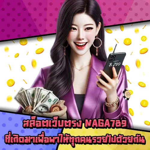 NAGA789-3 NAGA789-3