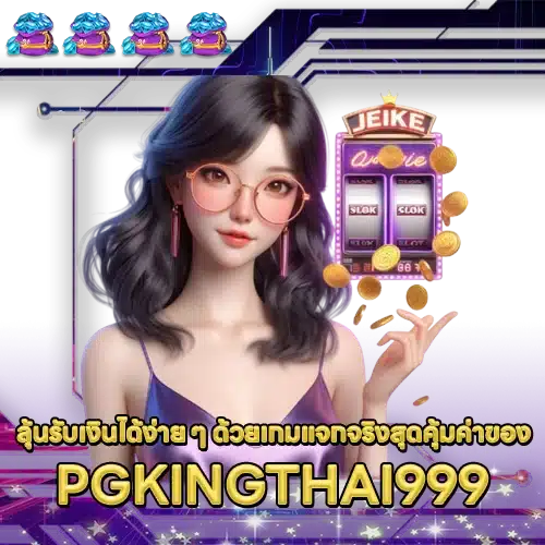 PGKINGTHAI999 PGKINGTHAI999 SLOT
