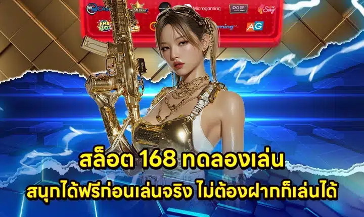 SLOT 168 DEMO SLOT 168 DEMO