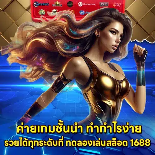 demo slot 1688 (2) demo slot 1688 (2)
