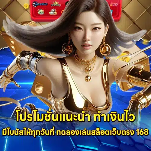 Try playing slots at the direct website 168 (1) Try playing slots at the direct website 168 (1)